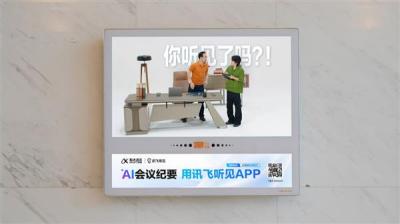 打工人口头禅“你听见了吗”秒变讯飞听见电梯洗脑广告-萌图百科