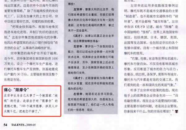 用三蹦子硬蹭华为的宗申：竟然是中国最大的摩托车企业