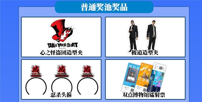 SEGA华南地区首秀亮相广州萤火虫漫展！旗下人气IP集结