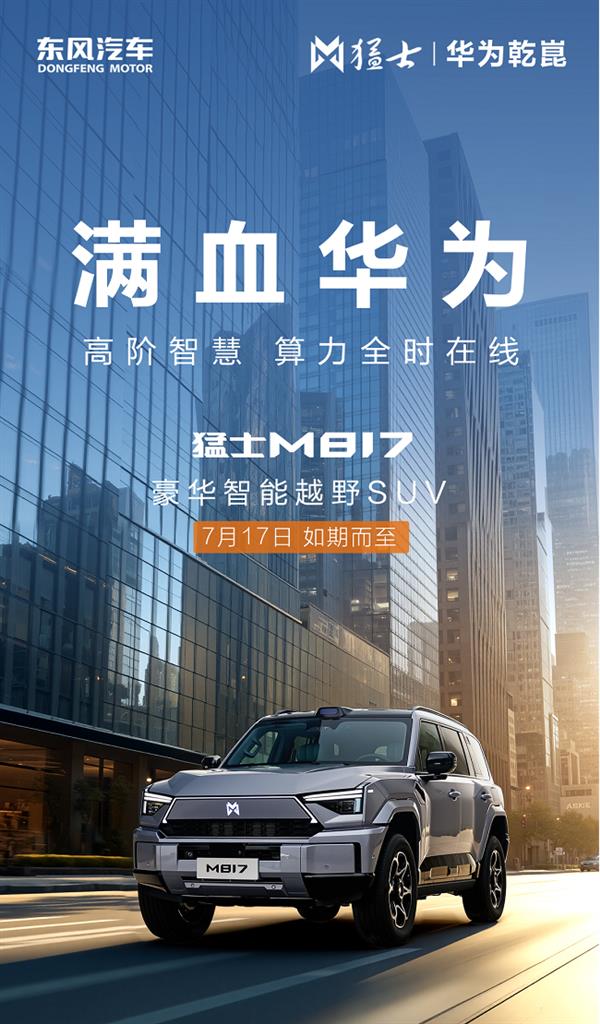 智野双全一车搞定 豪华智能越野“第一车”即将发布-萌图百科