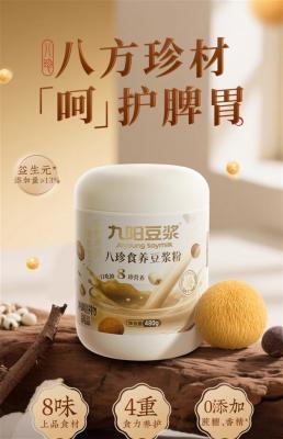 16.9元大促：九阳八珍食养豆浆480g 2折（商超89.9元）-萌图百科