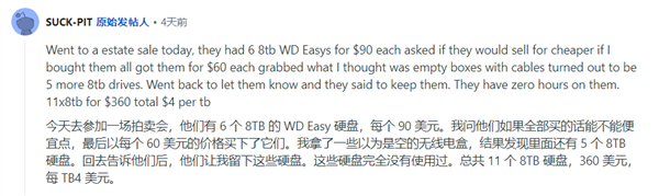 捡了大便宜！不到2600元买到11块8TB硬盘：原以为只有六块-萌图百科