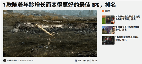 盘点7款历久弥新的RPG神作：为何越老越香-萌图百科