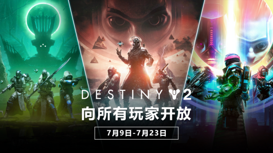 《命运2：宿命边缘》现已上线 全新命运传奇就此开启