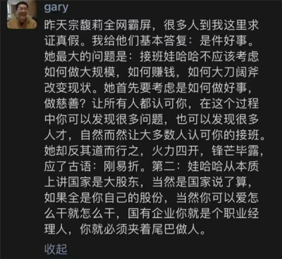 宗馥莉遭叔叔背刺！指责其不厚道 有义务对弟弟妹妹负责-萌图百科