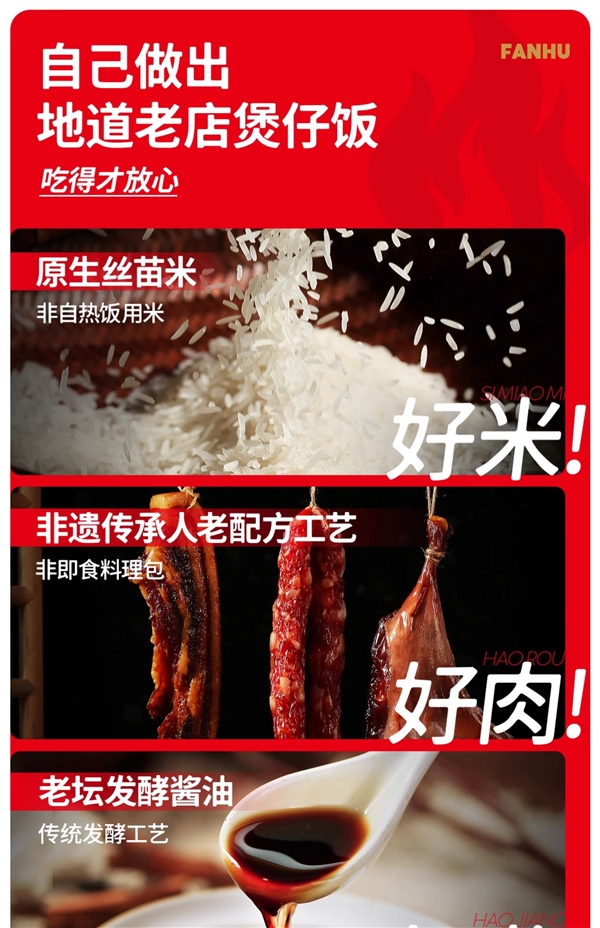 送黑砂锅：饭乎煲仔饭8.3元/盒五折狂促（比多多便宜）