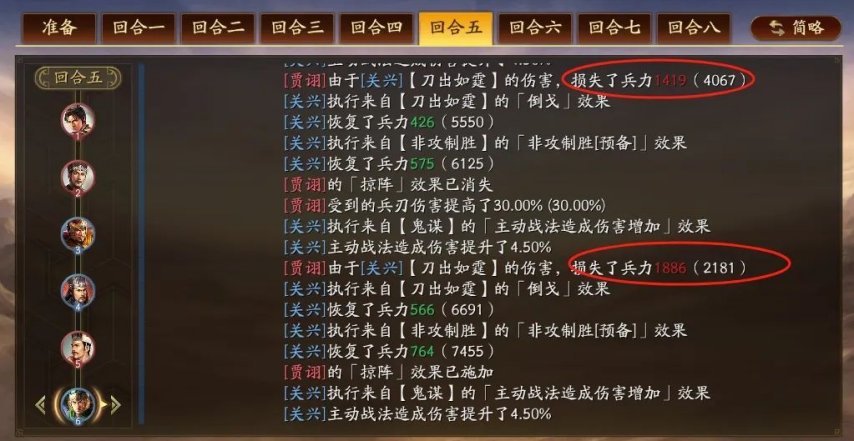 图片[6]-《三国志战略版》更新-实战：北伐枪连杀，关兴好起来了，文武增强后，治疗500-1500兵力-萌图百科
