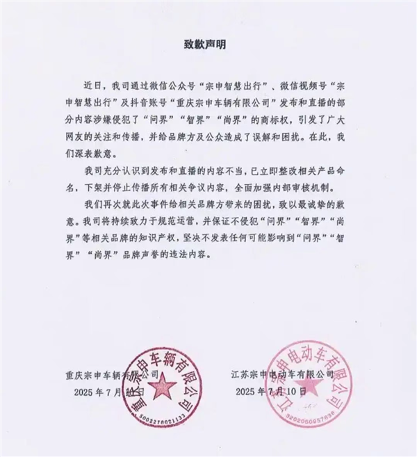用三蹦子硬蹭华为的宗申：竟然是中国最大的摩托车企业