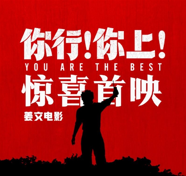 葛优不知道喜羊羊是什么 女主持人：那是一只羊