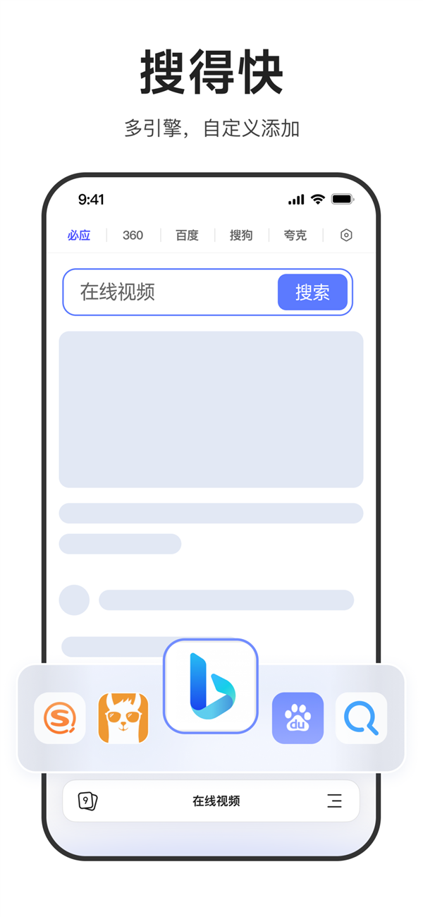 迅雷浏览器2.0全新上线：极致简约 无推送、无资讯、无打扰-萌图百科