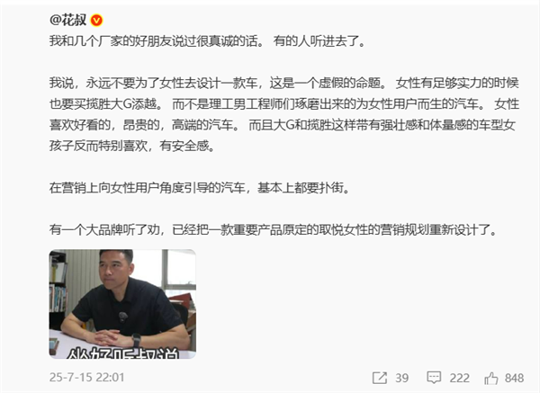 博主：永远不要为女性去设计一款车 女性有实力也要买揽胜大G-萌图百科
