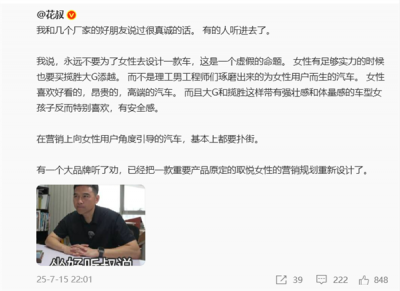 博主：永远不要为女性去设计一款车 女性有实力也要买揽胜大G-萌图百科