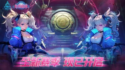 高塔金库库门大开等你来刷，火炬无限正式进入“头号通缉”时代-萌图百科