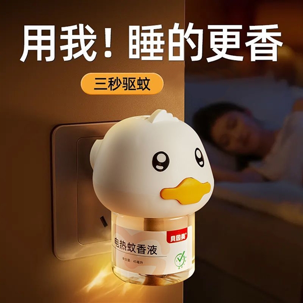 无烟无味不刺鼻 贝因美小黄鸭驱蚊液3液+1器到手9.99元-萌图百科