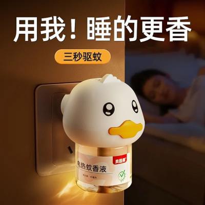 无烟无味不刺鼻 贝因美小黄鸭驱蚊液3液+1器到手9.99元-萌图百科