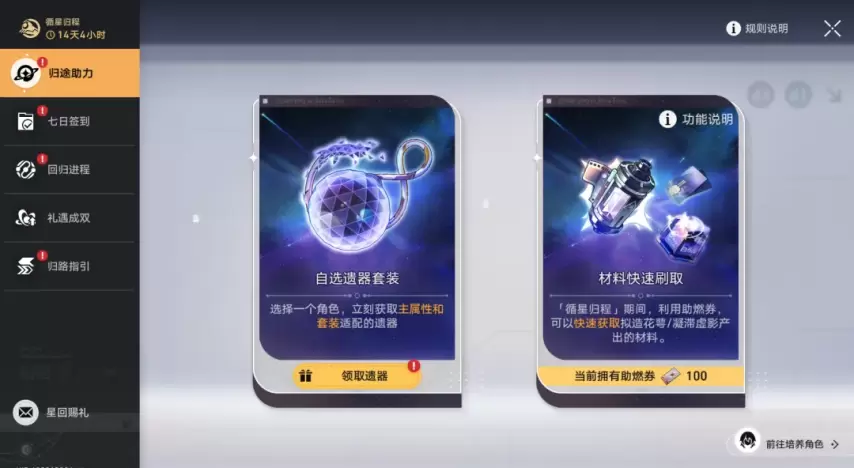 图片[2]-《崩坏：星穹铁道》四个玩家急需的优化！一键扫荡功能来了，年卡是否能实装-萌图百科