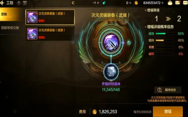 图片[4]-「DNF手游」旭旭宝宝确定回归了！新的氪金风暴开始，1个亿拉满全身20？-萌图百科