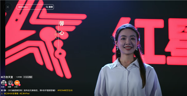 免费看！REDMI首部短剧《时空合伙人》上线：王腾出演年度最狠穿越创业剧
