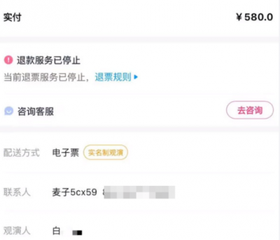 演唱会前夕亲人离世被拒退票 大麦网回应-萌图百科