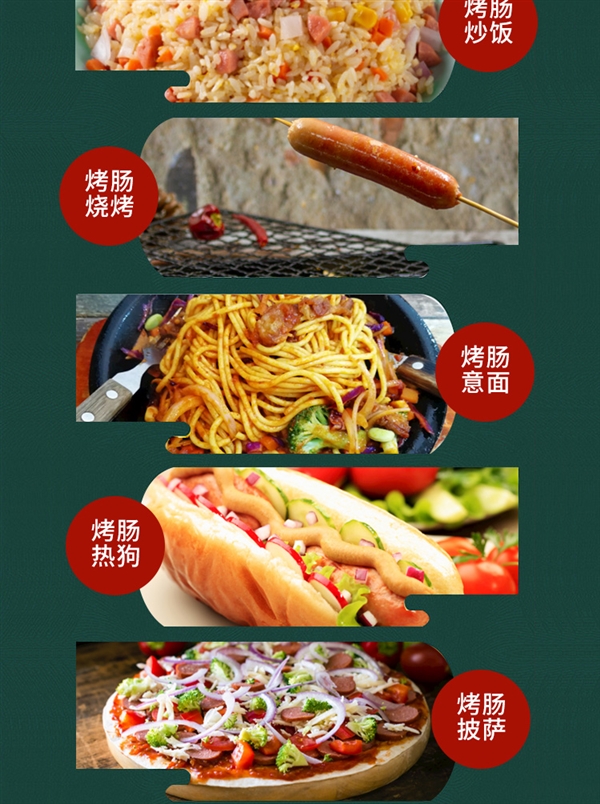肉含量85%！林饱饱火山石烤肠24.8元40根大促