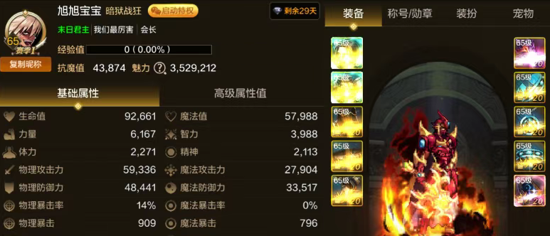 图片[5]-「DNF手游」旭旭宝宝确定回归了！新的氪金风暴开始，1个亿拉满全身20？-萌图百科