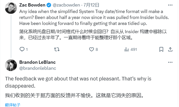用户不喜欢 微软妥协：移除Windows 11简化托盘-萌图百科