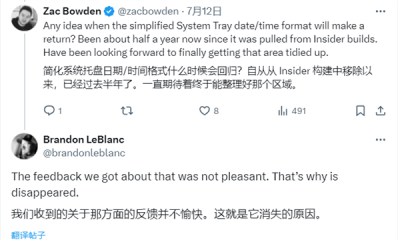 用户不喜欢 微软妥协：移除Windows 11简化托盘-萌图百科