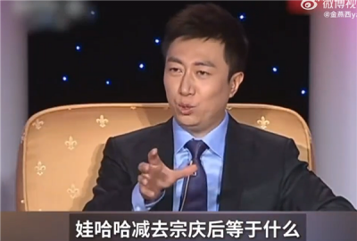 宗馥莉与宗庆后同台采访视频曝光：称娃哈哈减去宗庆后等于0  网友：满满潜台词 秒懂-萌图百科