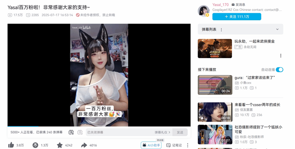 BW韩援Coser发布百万粉感谢视频！新活动在路上了-萌图百科