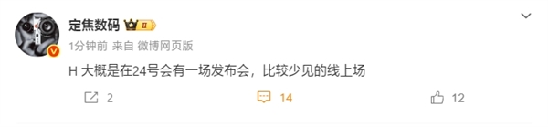 华为Pura 80标准版要上市了！曝华为7月24日召开新品发布会-萌图百科