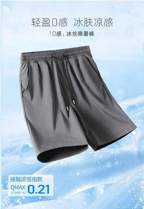 凡客官旗大促！220g重磅短袖/冰丝长裤/短裤34元