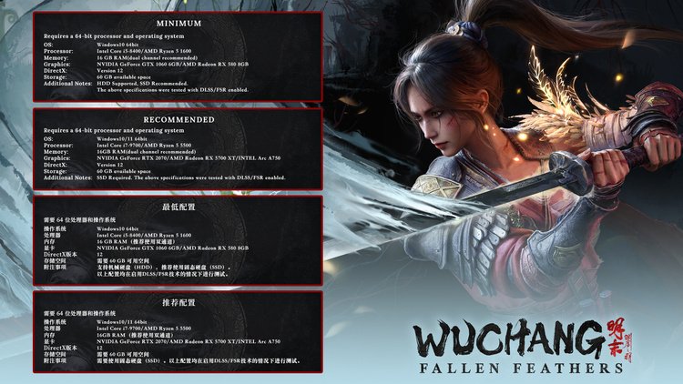 《明末：渊虚之羽》配置需求与解锁时间公布-萌图百科