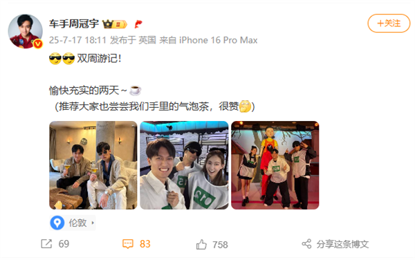 双周合体 中国首位F1车手周冠宇晒与周杰伦、昆凌合照-萌图百科