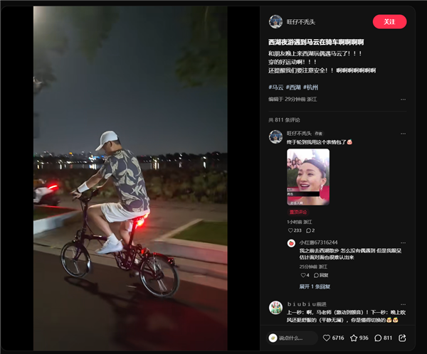 网友偶遇马云夜骑西湖：一身运动装骑万元自行车 亲切打招呼-萌图百科
