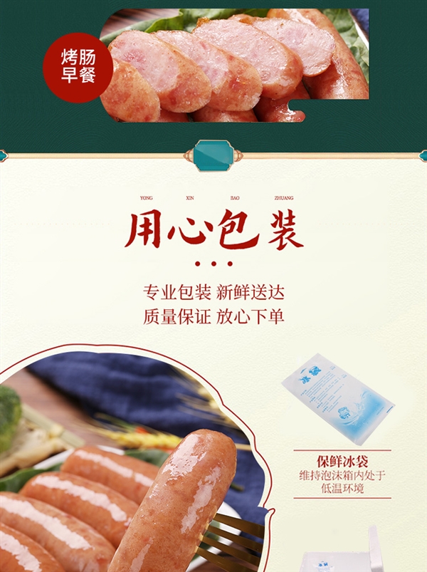 肉含量85%！林饱饱火山石烤肠24.8元40根大促