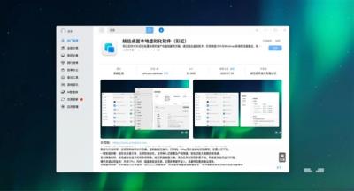 彩虹正式上架统信UOS 直接运行Windows应用-萌图百科