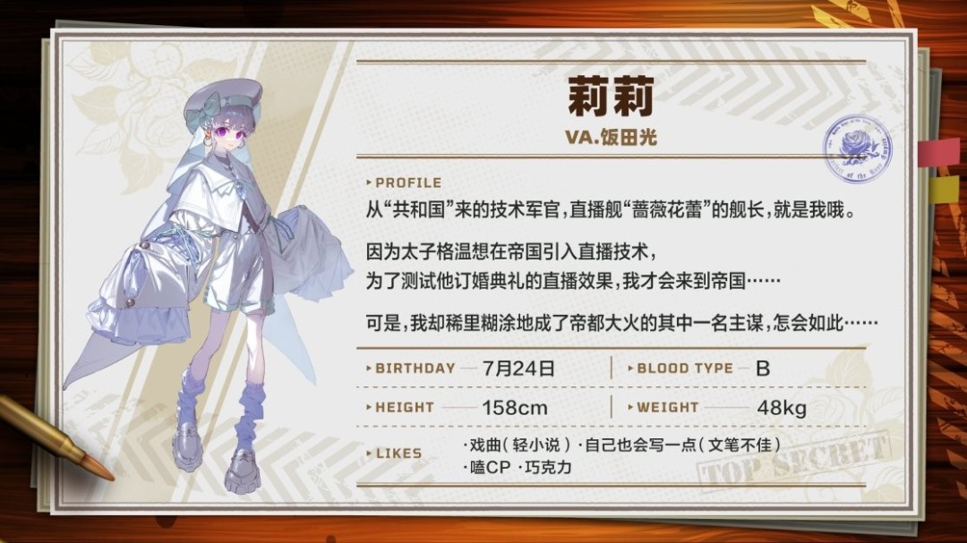 《大恶人千金：枭雌百合战记》新试玩版上线＆最新实机视频公开！