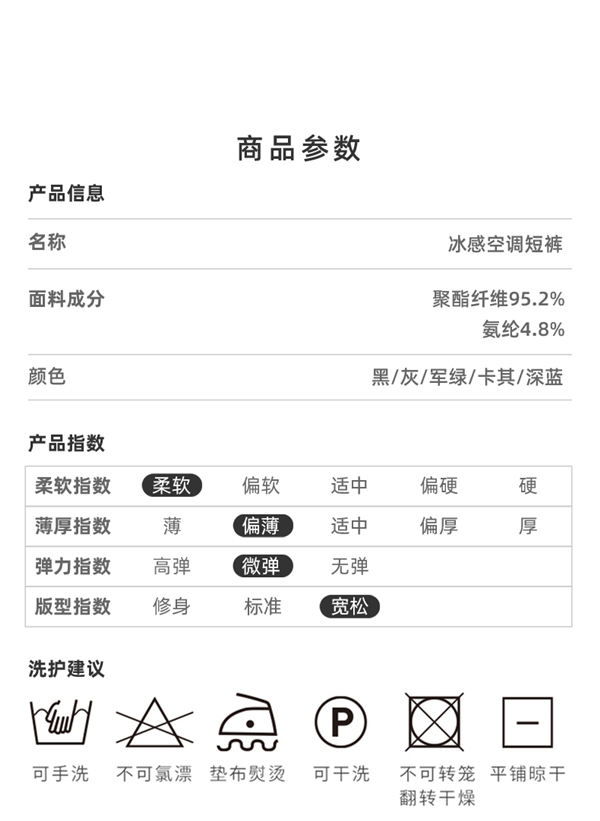凡客官旗大促！220g重磅短袖/冰丝长裤/短裤34元