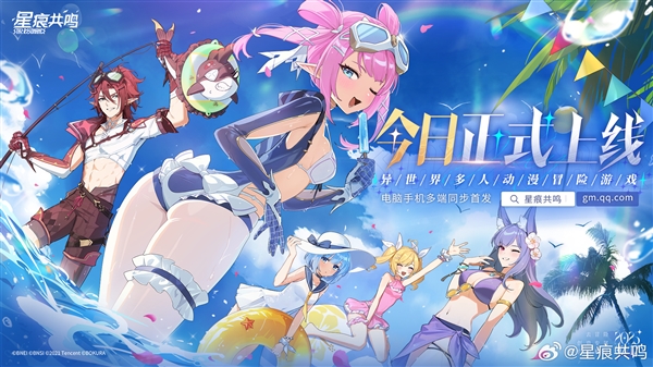 腾讯新游《星痕共鸣》今日上线：承诺永不抽角色 覆盖PC/手机端-萌图百科