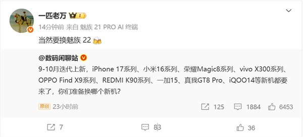 71mm极窄边小直屏 魅族22来了