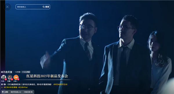 免费看！REDMI首部短剧《时空合伙人》上线：王腾出演年度最狠穿越创业剧-萌图百科