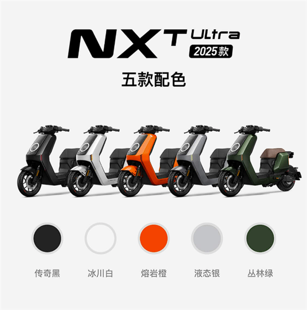 首发11999元！小牛电动两款旗舰新品发布：极速25km/h