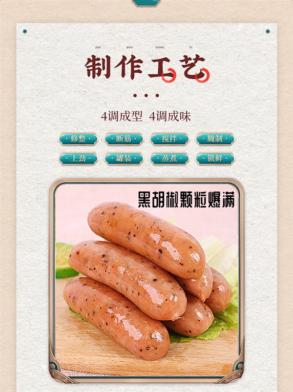 肉含量85%！林饱饱火山石烤肠24.8元40根大促