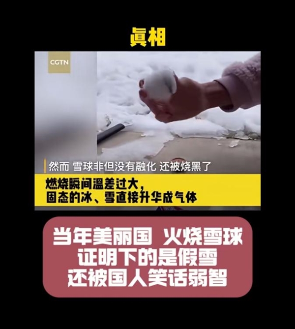 钟薛高澄清谣言：爱买不买、烧不化都是自媒体在恶意剪辑