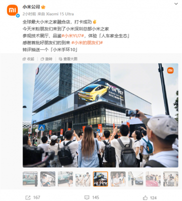 小米深圳总部大厦启用 全球最大小米之家融合店开业-萌图百科