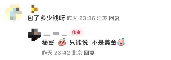 黄仁勋给驻唱歌手发红包 网友好奇金额  驻唱歌手：秘密 只能说不是美金