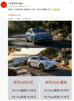 全系标配ADS 4.0智驾系统！上汽联手华为要杀疯了：尚界H5售价曝光-萌图百科