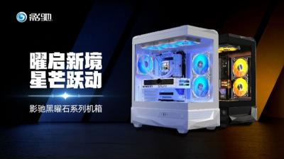 曜启新境！影驰「黑曜石」机箱正式发售！-萌图百科