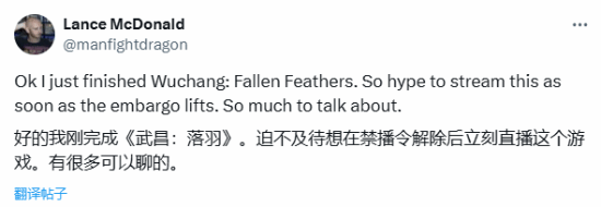 国外大主播提前通关《明末：渊虚之羽》：有太多内容想说了