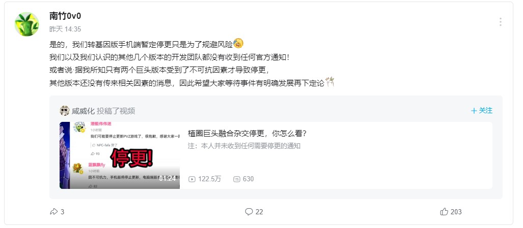 许多《植物大战僵尸》改版停更！具体原因未知